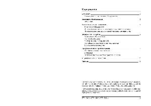 User manual Ariston MTM-1923 V  ― Manual-Shop.ru