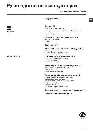 Инструкция Hotpoint-Ariston MVB-7125S  ― Manual-Shop.ru