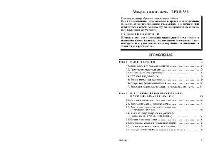 User manual Ariston MWO-323  ― Manual-Shop.ru