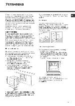 Инструкция Hotpoint-Ariston OL-1038 LI RFH 