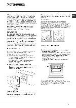 User manual Hotpoint-Ariston OL-839 I RFH 