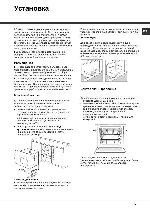 Инструкция Hotpoint-Ariston OL-839 I RFH 