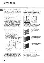 Инструкция Hotpoint-Ariston OS-997D C IX/HA 