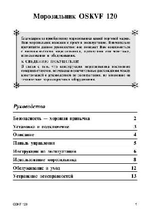 User manual Ariston OSKVF-120  ― Manual-Shop.ru