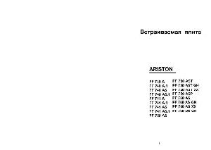 User manual Ariston PF-741  ― Manual-Shop.ru