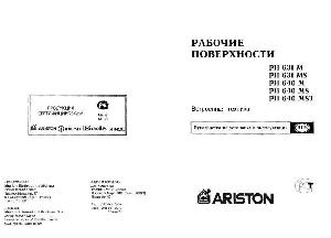 User manual Ariston PH-640 M  ― Manual-Shop.ru