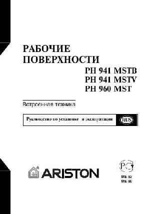 User manual Ariston PH-941 MSTV  ― Manual-Shop.ru