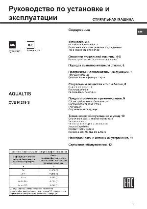 User manual Hotpoint-Ariston QVE-91219S  ― Manual-Shop.ru
