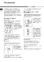 User manual Hotpoint-Ariston QVSB-6129U 