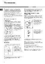 Инструкция Hotpoint-Ariston QVSE-7129SS 