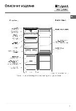 Инструкция Hotpoint-Ariston RMBA-1185.L V 