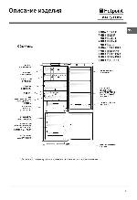 Инструкция Hotpoint-Ariston RMBA-1185.1 F 