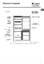 Инструкция Hotpoint-Ariston RMBA-2185.L 