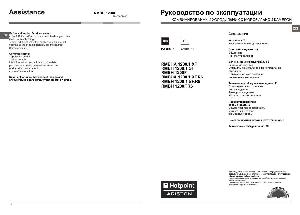 Инструкция Hotpoint-Ariston RMBH-1200.1 SF  ― Manual-Shop.ru