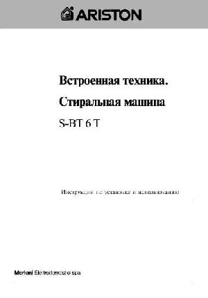 User manual Ariston S-BT6 T  ― Manual-Shop.ru