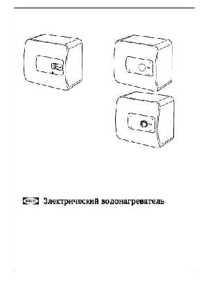 User manual Ariston SG-15 UR  ― Manual-Shop.ru