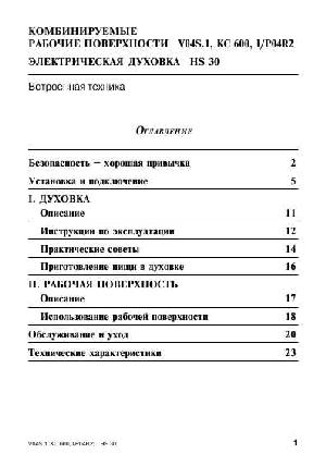 User manual Ariston V-04S.1  ― Manual-Shop.ru