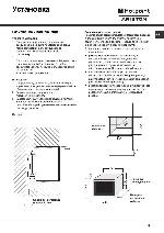 Инструкция Hotpoint-Ariston WL-24/HA 