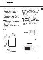 Инструкция Hotpoint-Ariston WL-24A/HA 