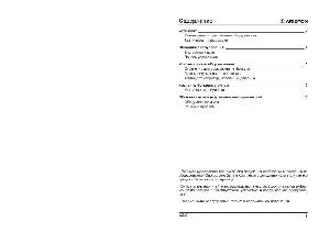 User manual Ariston WZ-36  ― Manual-Shop.ru