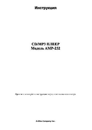 Инструкция ArtDio AMP-232  ― Manual-Shop.ru