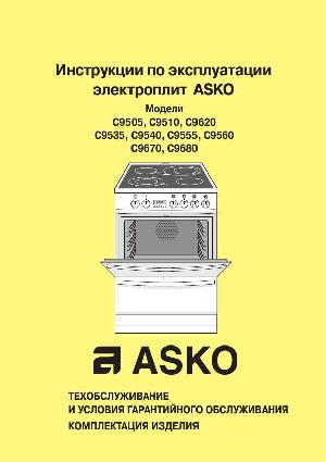 Инструкция Asko C-9555  ― Manual-Shop.ru