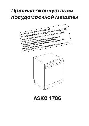 Инструкция Asko D-1706  ― Manual-Shop.ru