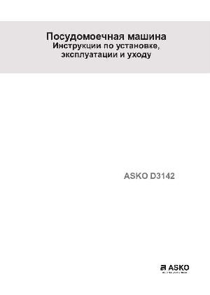 User manual Asko D-3142  ― Manual-Shop.ru
