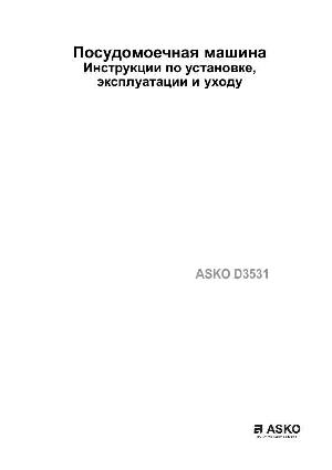 Инструкция Asko D-3531  ― Manual-Shop.ru
