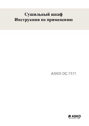 User manual Asko DС-7171  ― Manual-Shop.ru