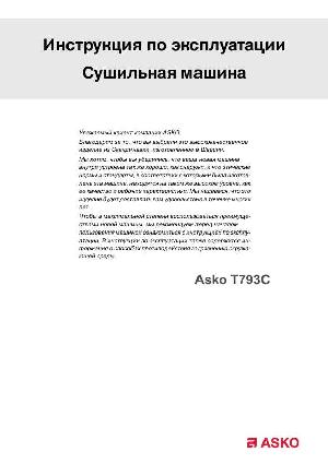 User manual Asko T-793c  ― Manual-Shop.ru