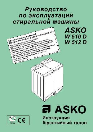 Инструкция Asko W-510D  ― Manual-Shop.ru