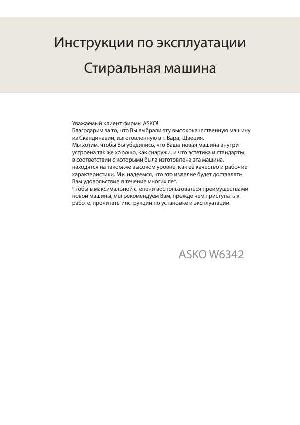 Инструкция Asko W-6342  ― Manual-Shop.ru