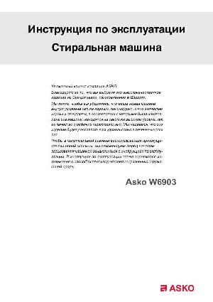 User manual Asko W-6903  ― Manual-Shop.ru