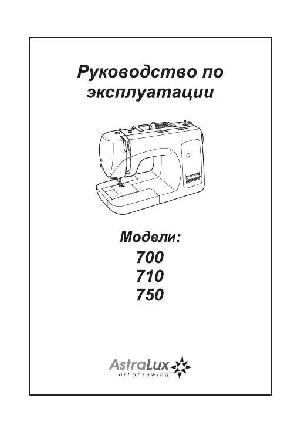 Инструкция Astralux 710  ― Manual-Shop.ru
