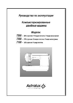 User manual Astralux 7100  ― Manual-Shop.ru