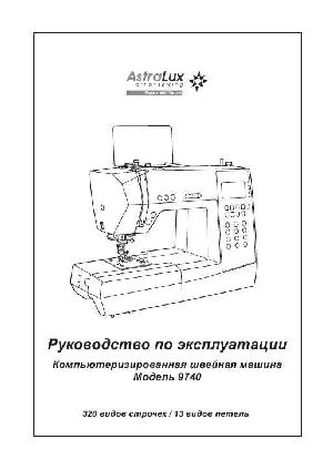 Инструкция Astralux 9740  ― Manual-Shop.ru