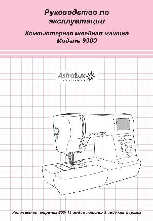 Инструкция Astralux 9900  ― Manual-Shop.ru