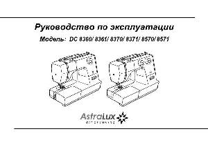 User manual Astralux DC-8361  ― Manual-Shop.ru