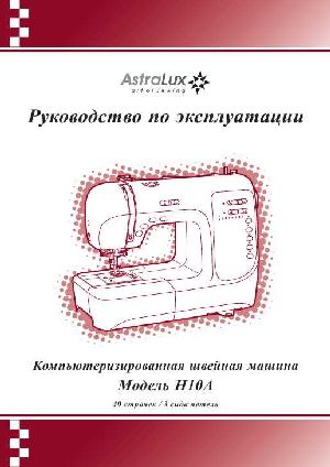 Инструкция Astralux H10A  ― Manual-Shop.ru