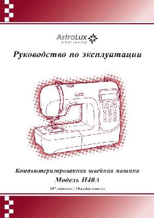 Инструкция Astralux H40A  ― Manual-Shop.ru