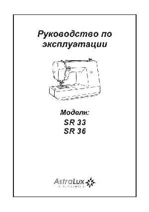 User manual Astralux SR-33  ― Manual-Shop.ru