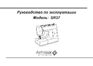 Инструкция Astralux SR-37  ― Manual-Shop.ru