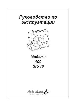 Инструкция Astralux SR-38  ― Manual-Shop.ru