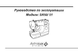 User manual Astralux SR-50  ― Manual-Shop.ru