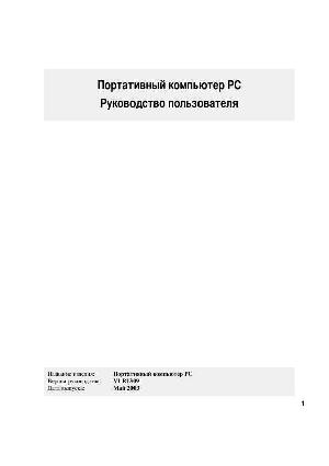 User manual Asus A200H  ― Manual-Shop.ru