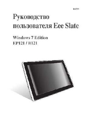 User manual Asus Eee Slate B121  ― Manual-Shop.ru