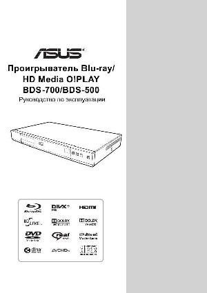 Инструкция Asus BDS-500  ― Manual-Shop.ru