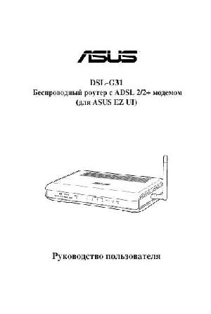 User manual Asus DSL-G31  ― Manual-Shop.ru