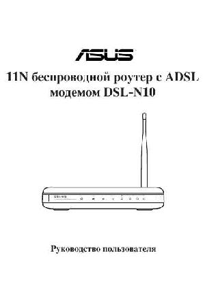 User manual Asus DSL-N10  ― Manual-Shop.ru